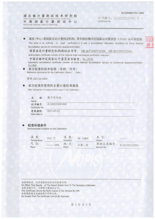 變壓器損耗參數測試儀2