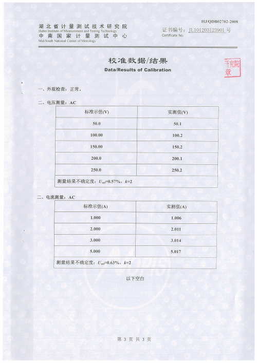 變壓器損耗參數測試儀3