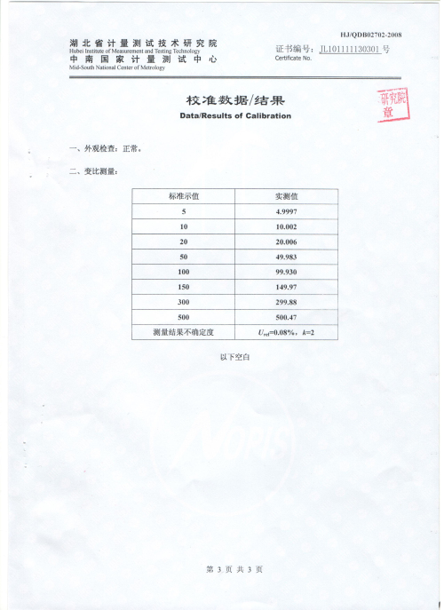 變壓器電壓比測試儀