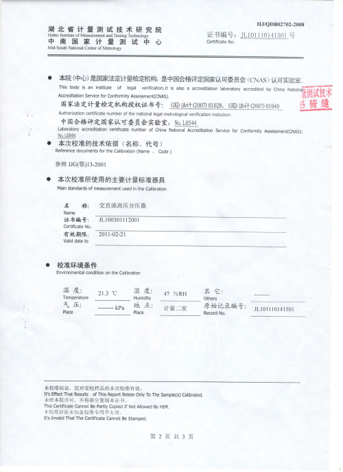 交直流分壓器