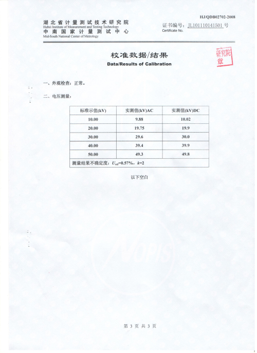 交直流分壓器