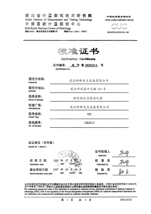 輕型變壓器