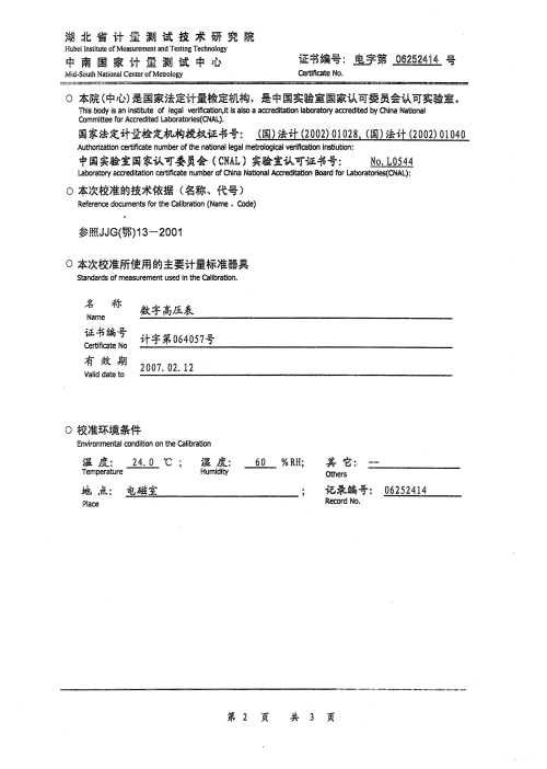 輕型變壓器