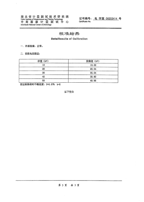 輕型變壓器