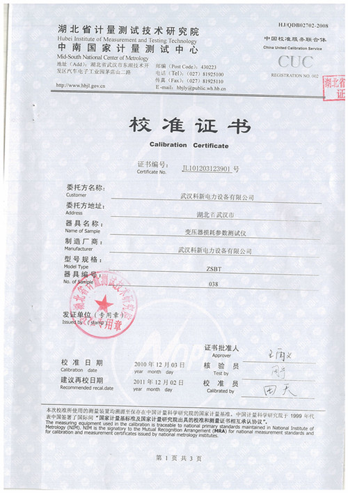 變壓器損耗參數測試儀1