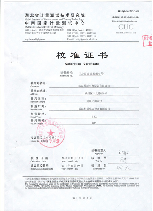 變壓器電壓比測試儀