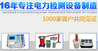 武漢科新電力