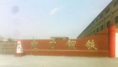 唐山電力鋼鐵