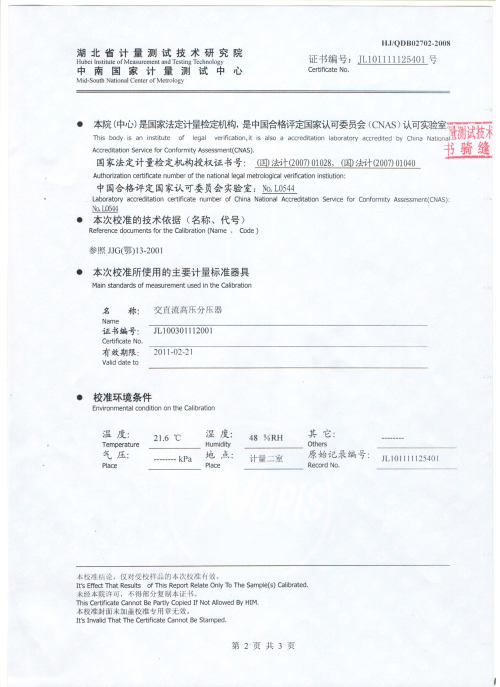 直流高壓發(fā)生器