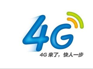 電網企業力爭通過4G技術搭建智能電網