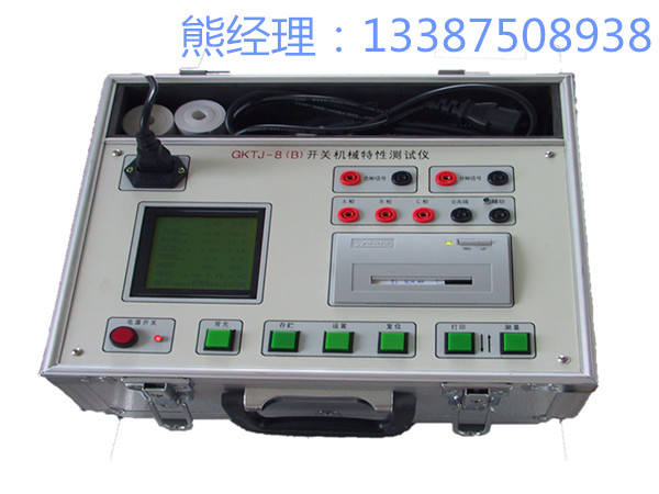 高壓開關(guān)機(jī)械特性測(cè)試儀